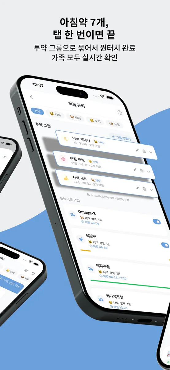 Pawsitive App Store 공개 화면 2