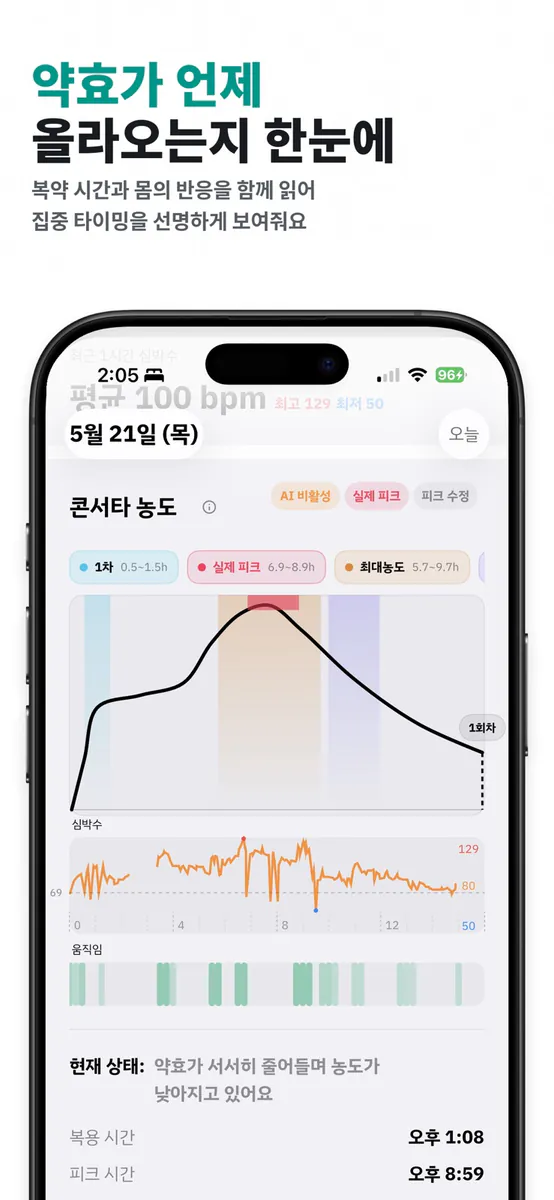 피클리 App Store 공개 화면 1