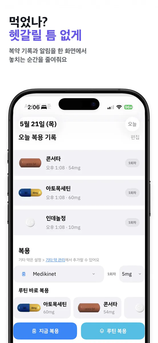 피클리 App Store 공개 화면 2