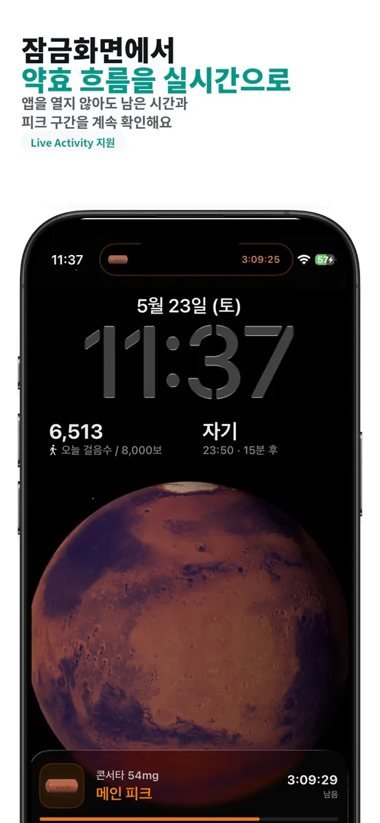피클리 App Store 공개 화면 3
