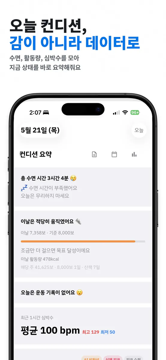피클리 App Store 공개 화면 4