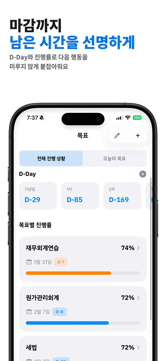 피클리 App Store 공개 화면 5
