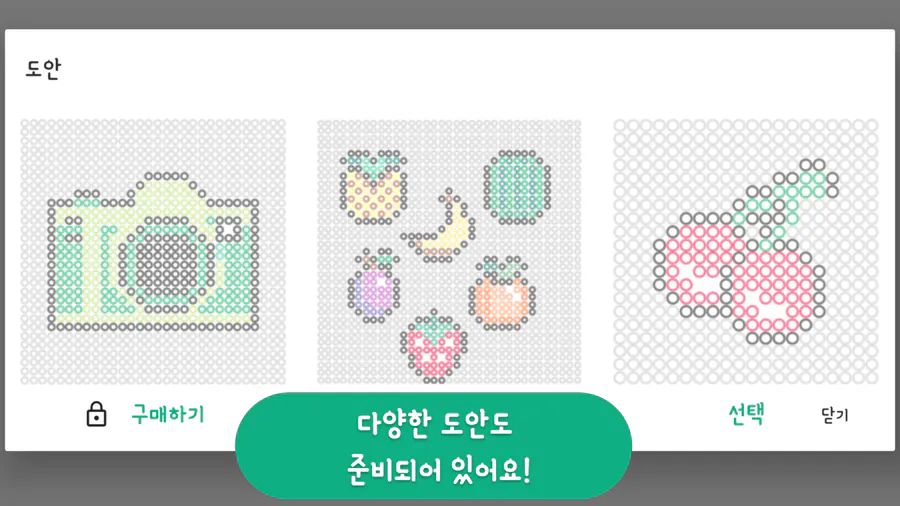 펄러비즈 App Store 공개 화면 3