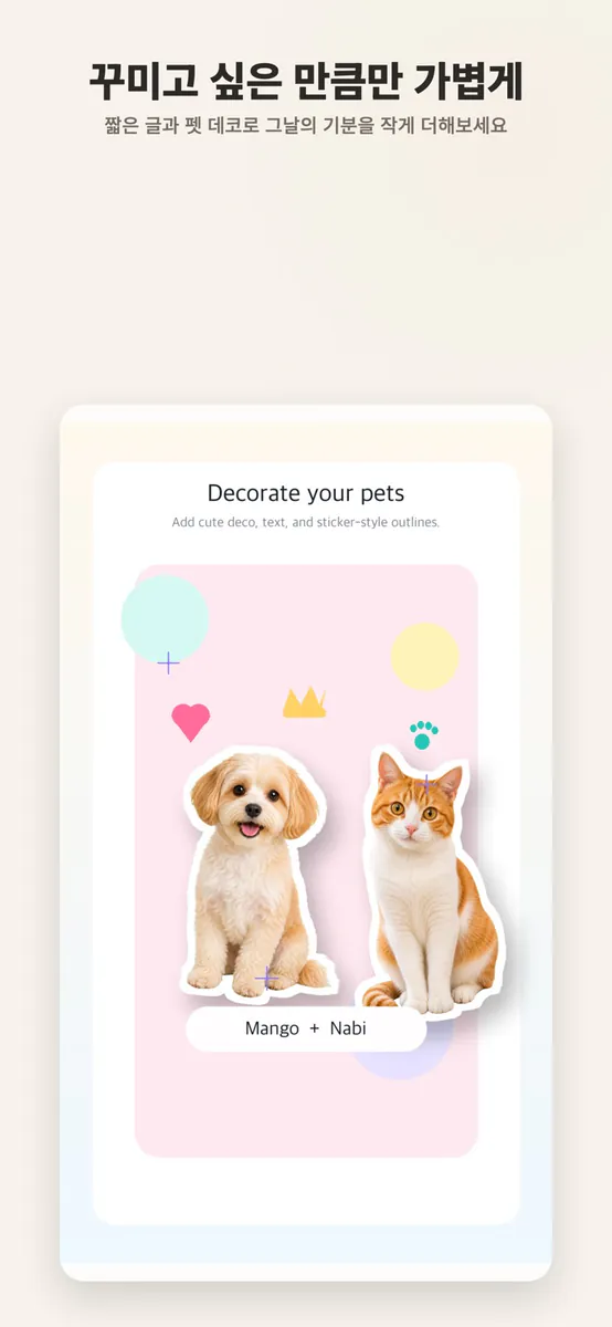 PetSticker: Pet Photo Edit App Store 공개 화면 4