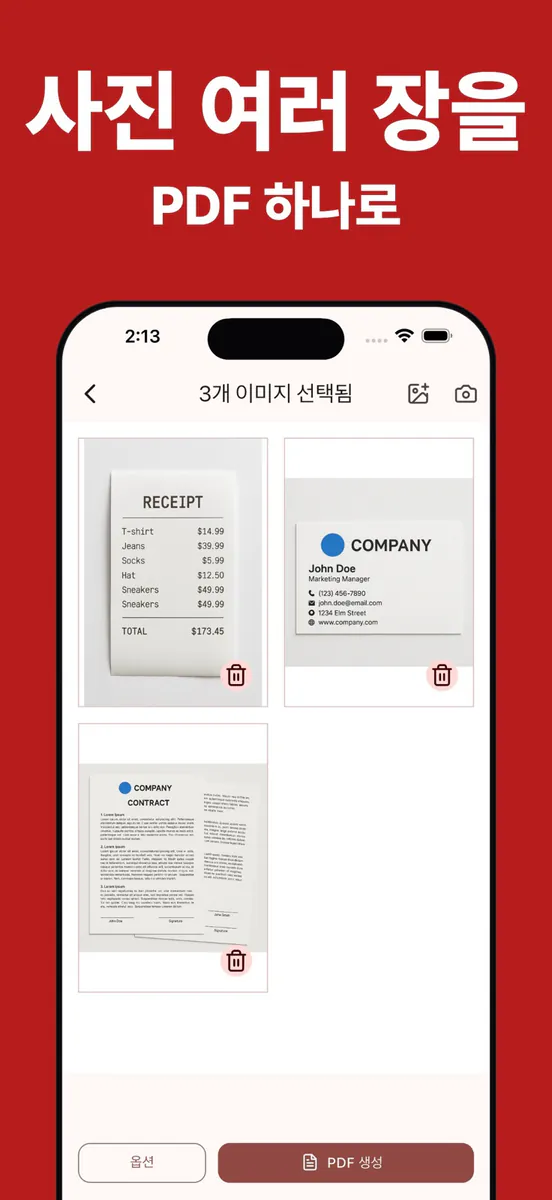 사진을 PDF로 - 변환 & 합치기 App Store 공개 화면 1