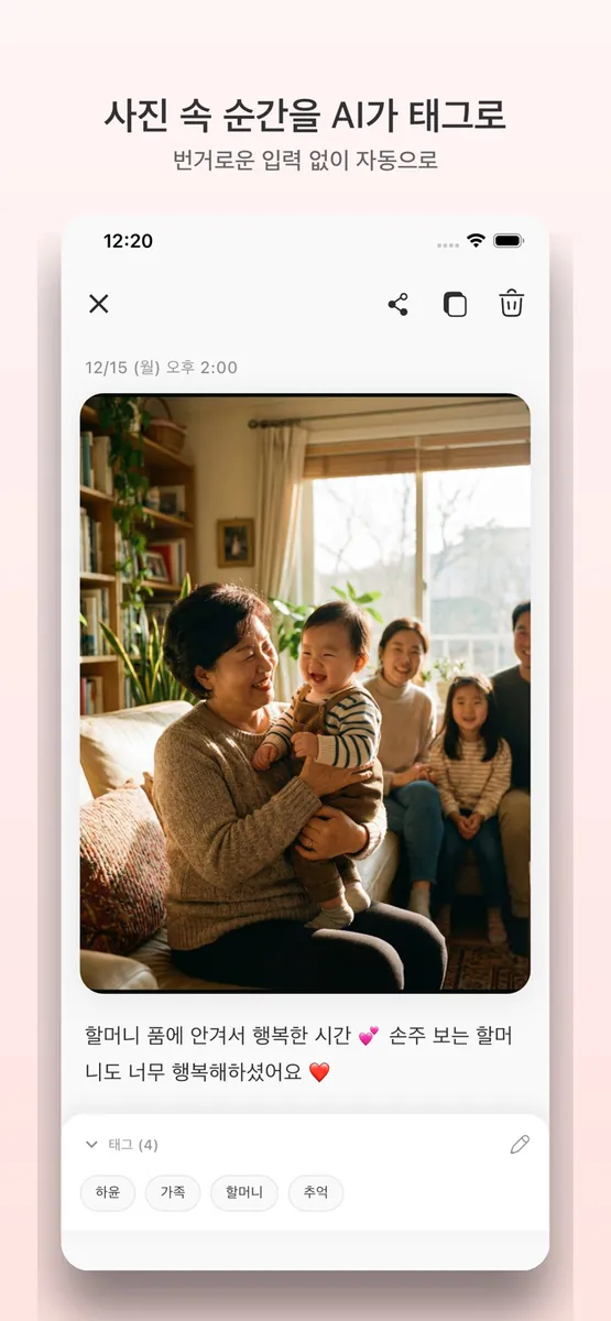 육아기록 - Pieceful App Store 공개 화면 4