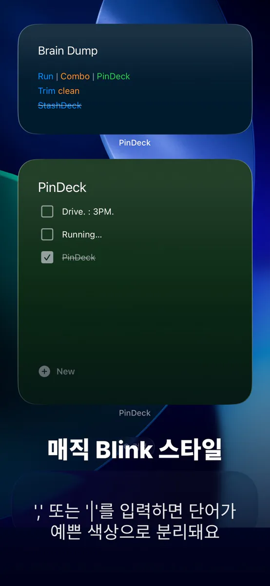 빠른 메모+위젯/할일/TODO - PinDeck App Store 공개 화면 1