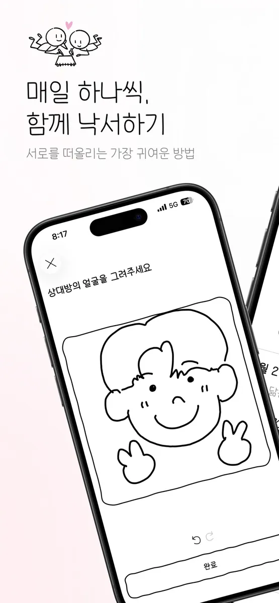 핑퐁 App Store 공개 화면 1