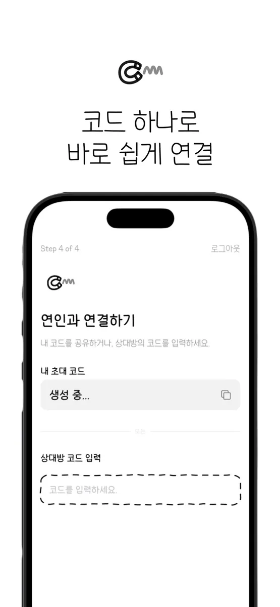 핑퐁 App Store 공개 화면 3