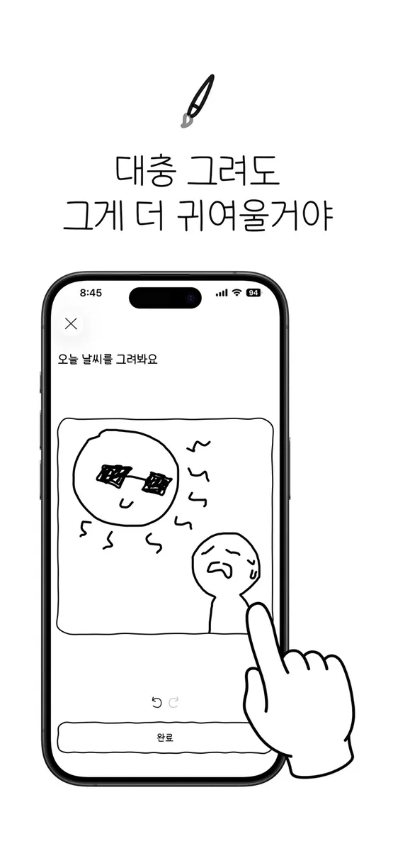 핑퐁 App Store 공개 화면 5