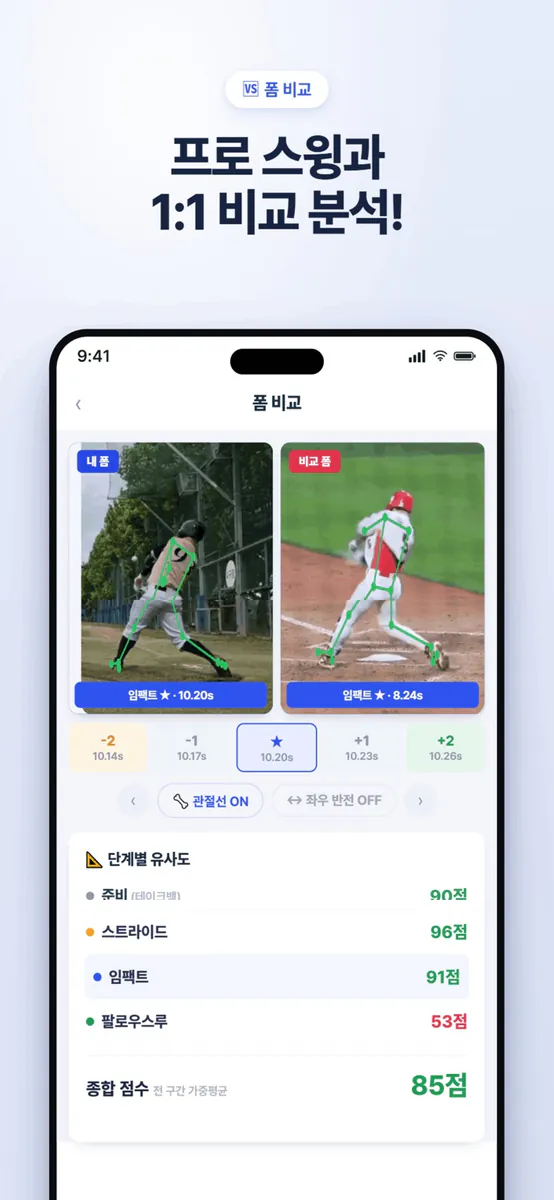 Playlog App Store 공개 화면 2