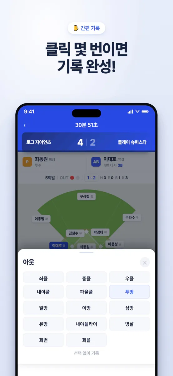 Playlog App Store 공개 화면 3