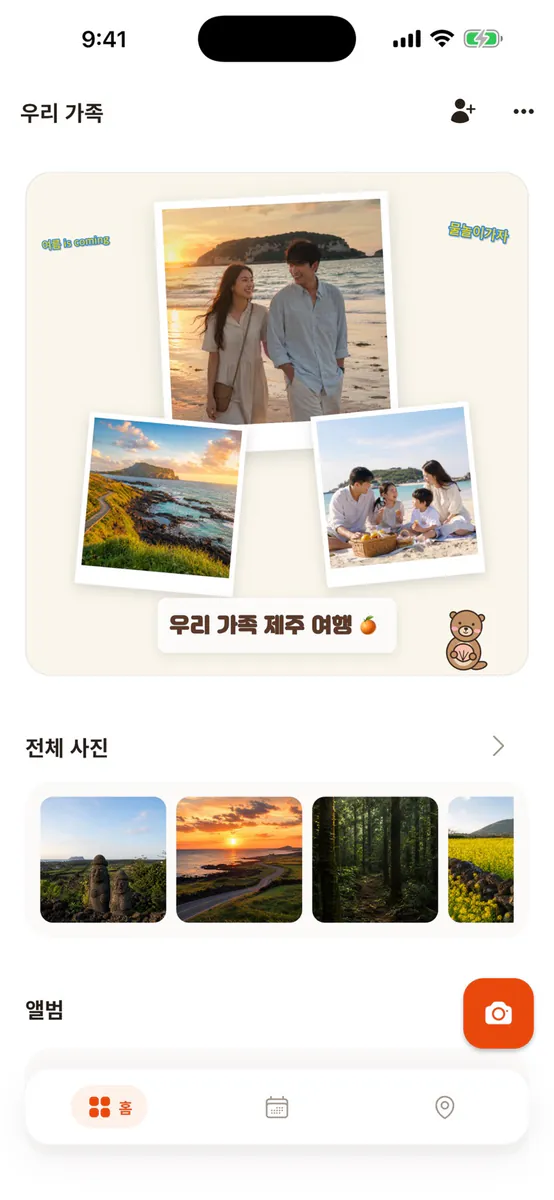 포담 App Store 공개 화면 1