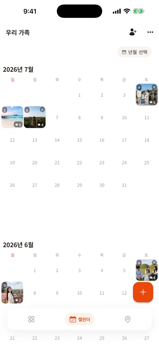 포담 App Store 공개 화면 3