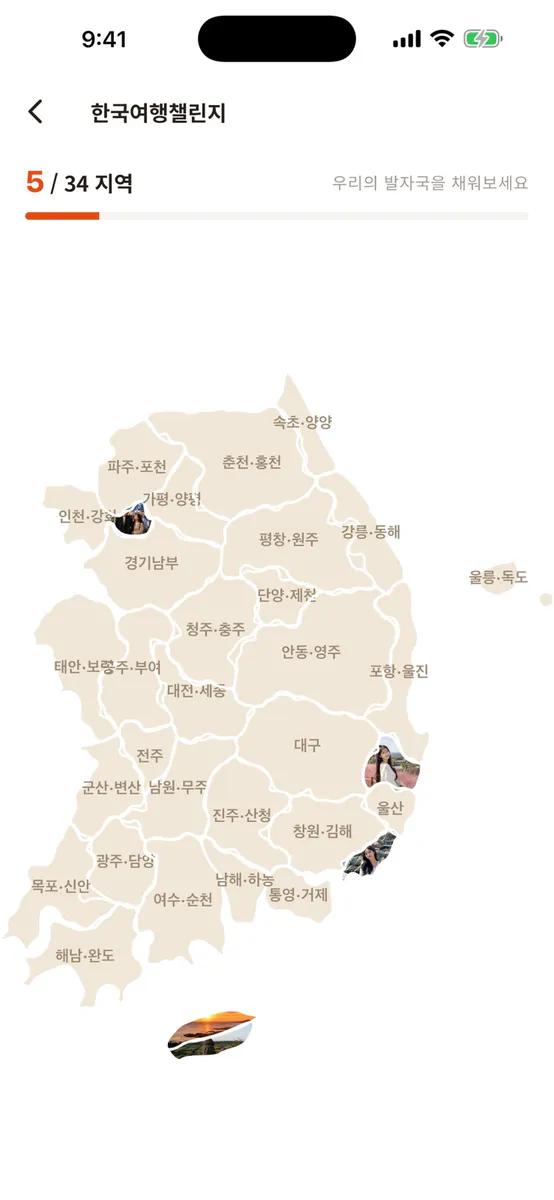 포담 App Store 공개 화면 5