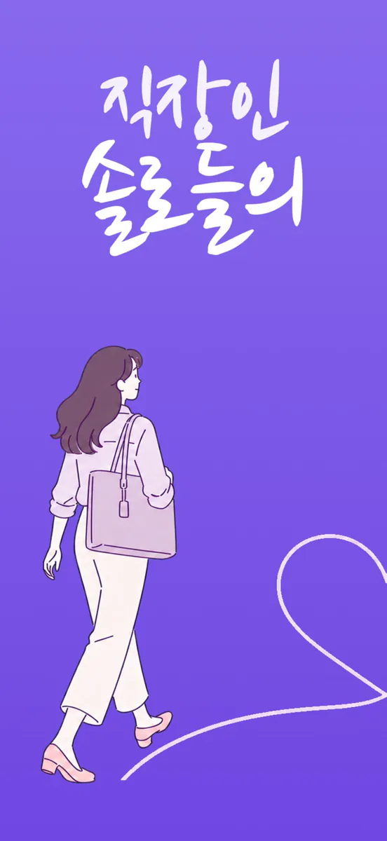 폴잇 App Store 공개 화면 1