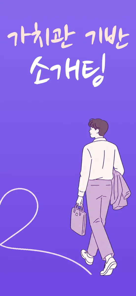 폴잇 App Store 공개 화면 2