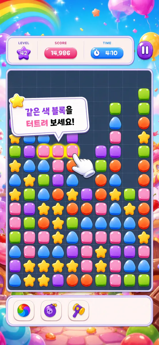 PopRise App Store 공개 화면 1