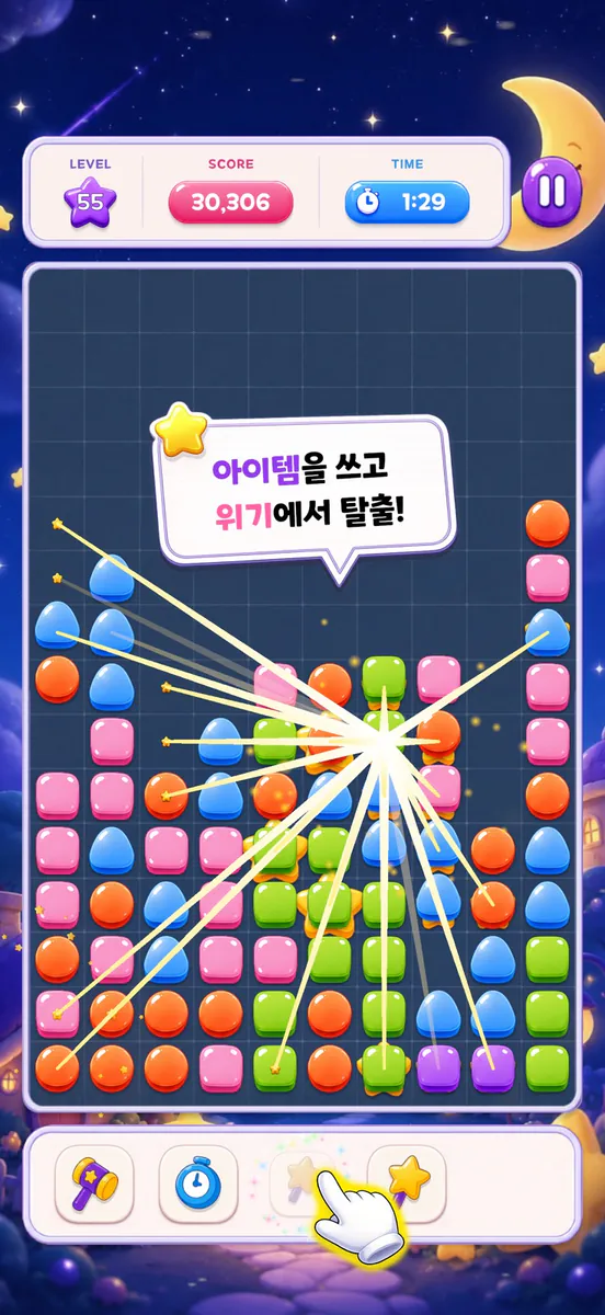 PopRise App Store 공개 화면 2