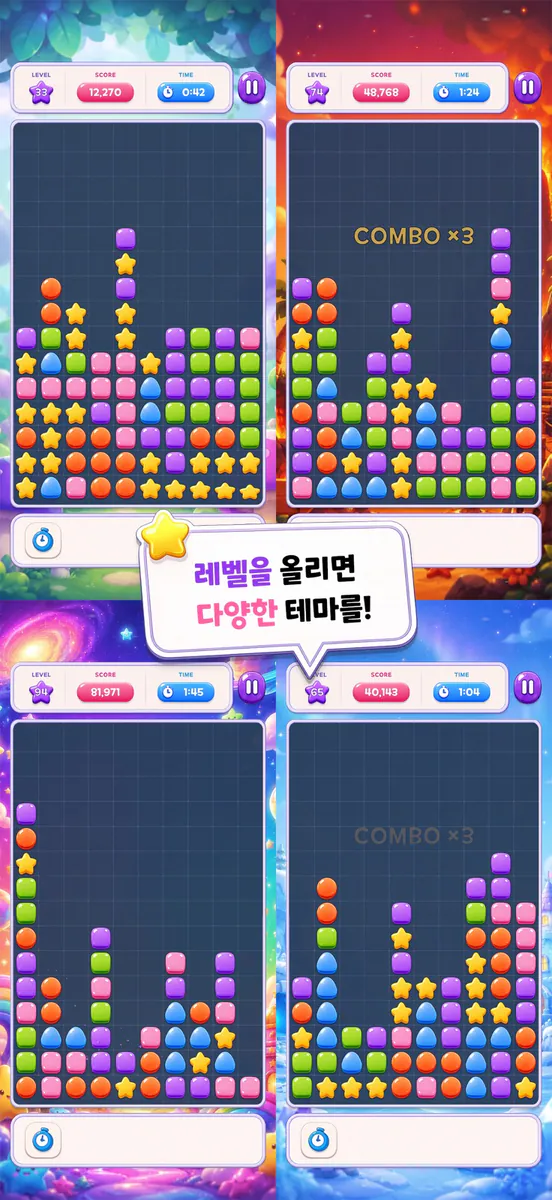 PopRise App Store 공개 화면 3