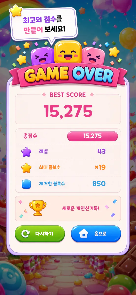 PopRise App Store 공개 화면 4