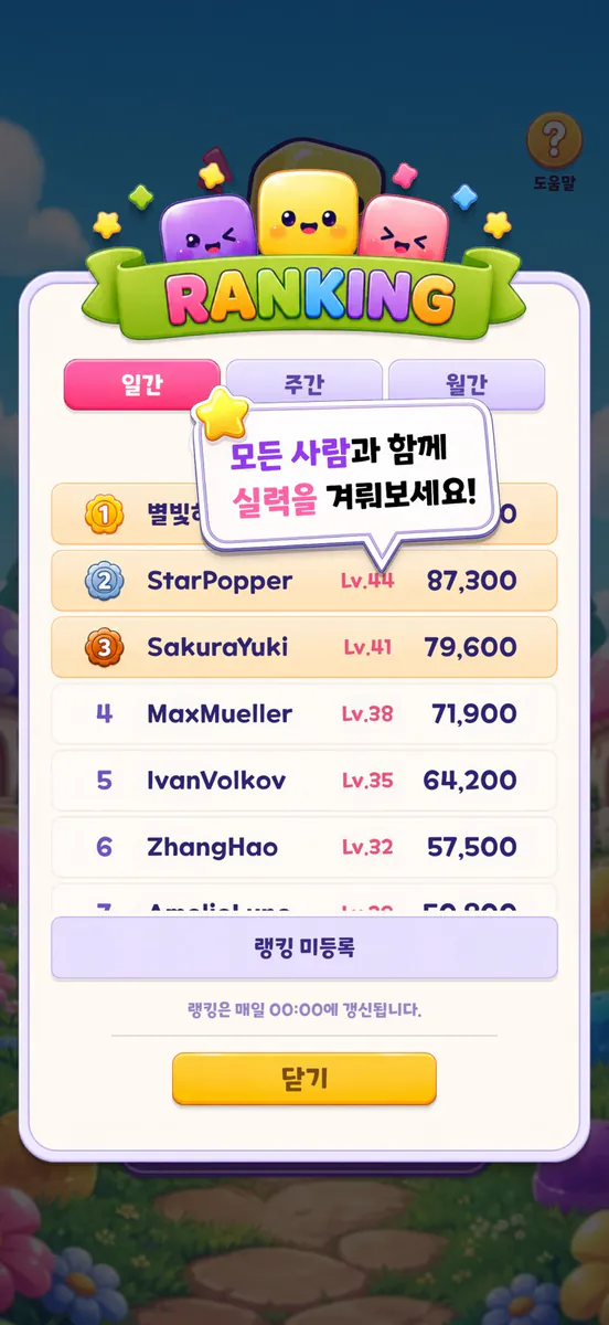 PopRise App Store 공개 화면 5
