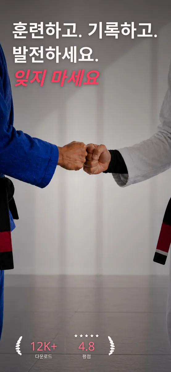 Post Black Belt App Store 공개 화면 1