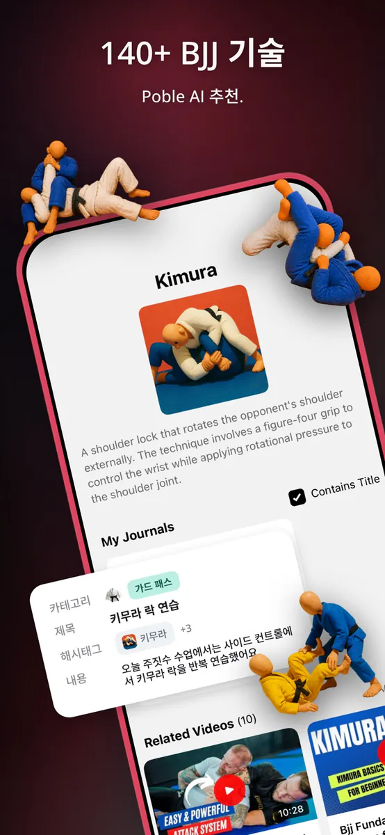 Post Black Belt App Store 공개 화면 2