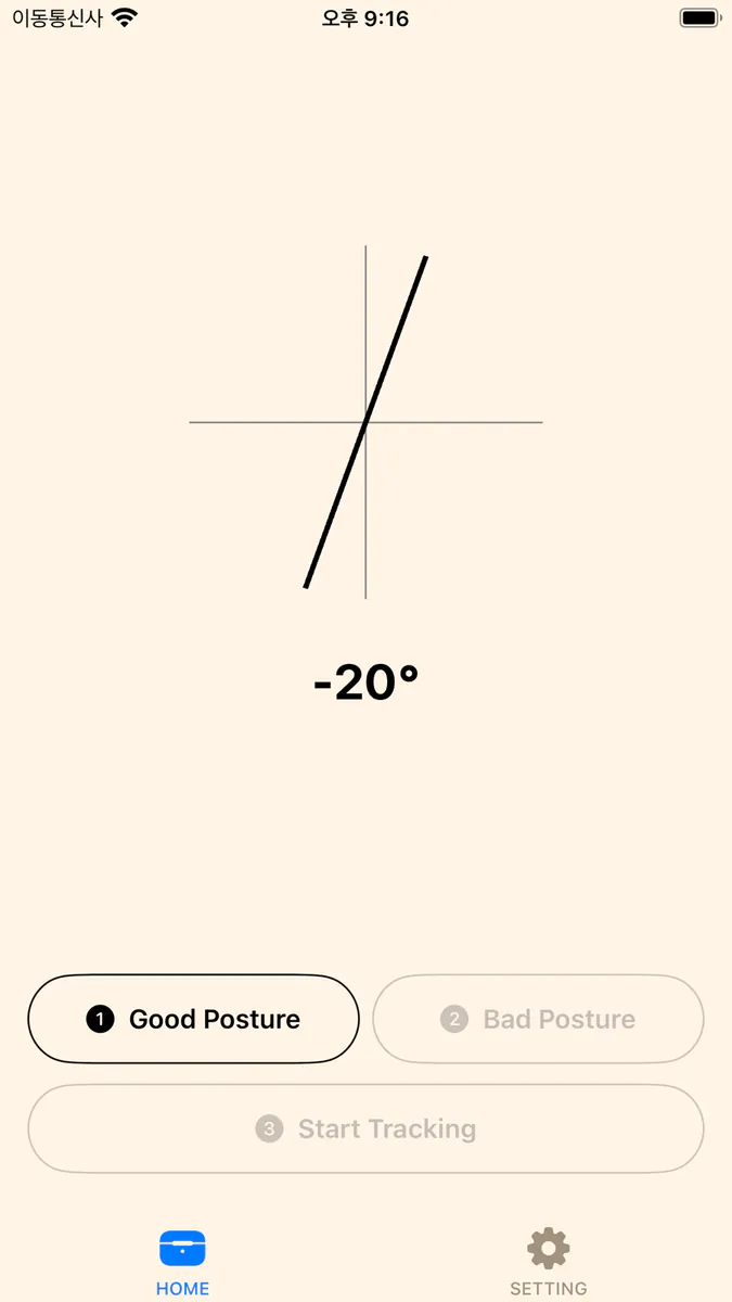PosturePod App Store 공개 화면 1