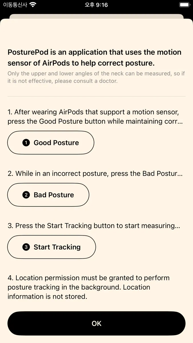 PosturePod App Store 공개 화면 2