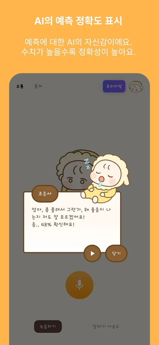 뿌앵 App Store 공개 화면 2