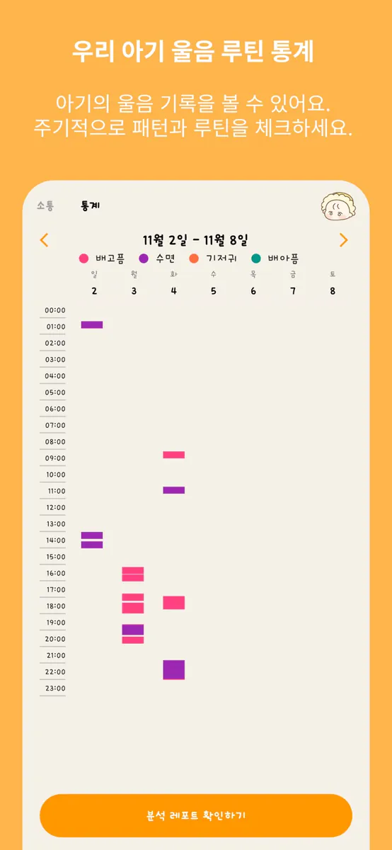 뿌앵 App Store 공개 화면 3