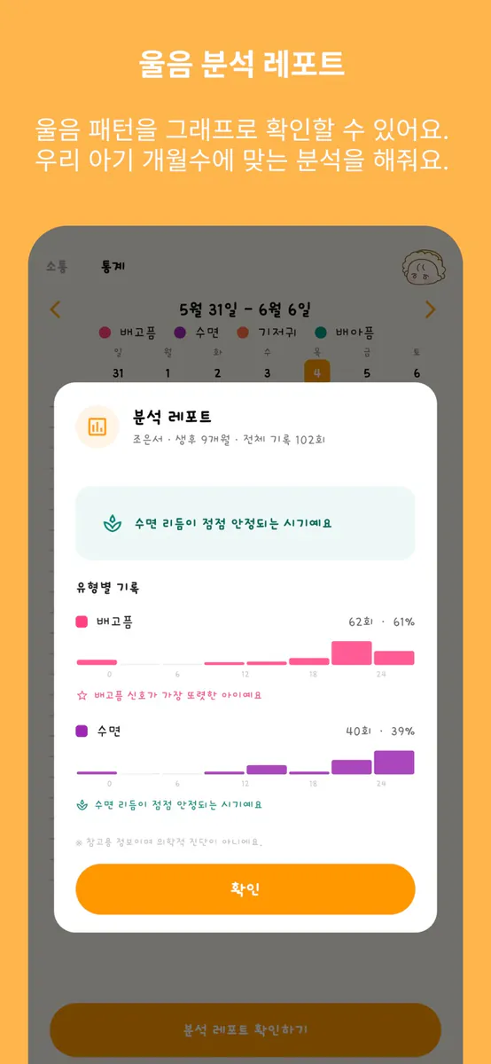 뿌앵 App Store 공개 화면 4