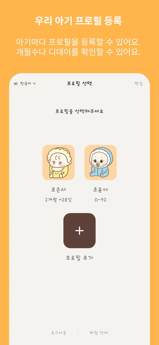 뿌앵 App Store 공개 화면 5