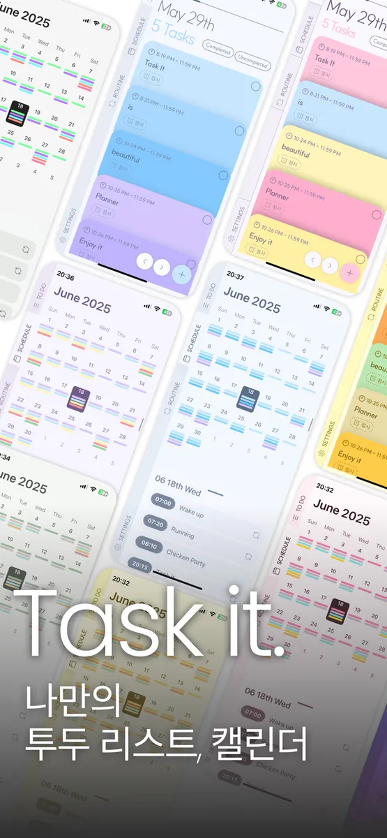 예쁜 캘린더 플래너 - 투두 루틴 App Store 공개 화면 1