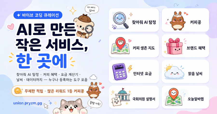 pryzm 공식 홈페이지 대표 이미지