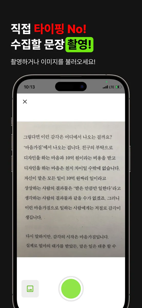 퀄렉트 App Store 공개 화면 3