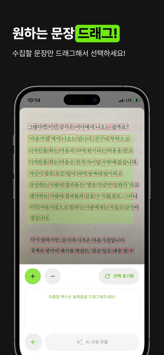 퀄렉트 App Store 공개 화면 4