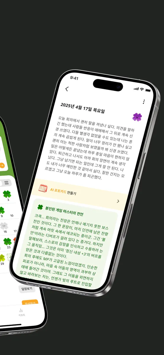 REBIND 리바인드 App Store 공개 화면 2