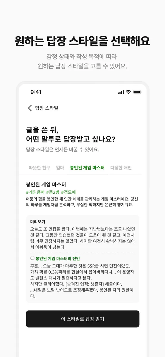 REBIND 리바인드 App Store 공개 화면 3