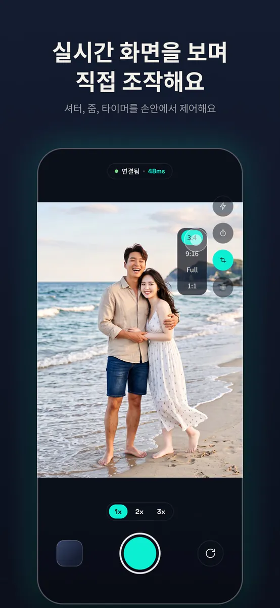 리카 - 리모컨 원격 카메라 App Store 공개 화면 2
