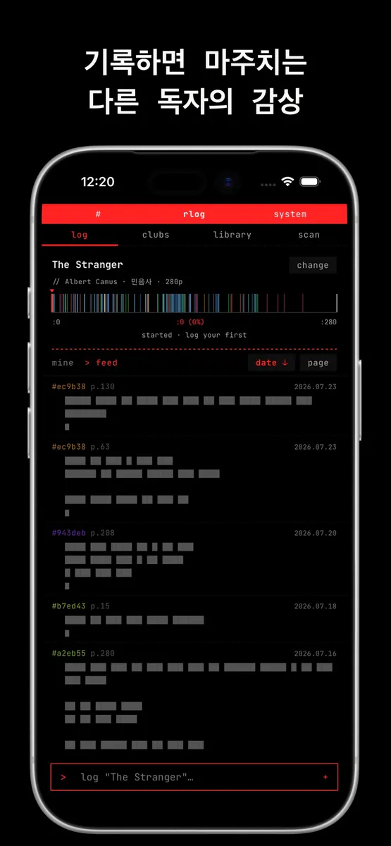 rlog App Store 공개 화면 2