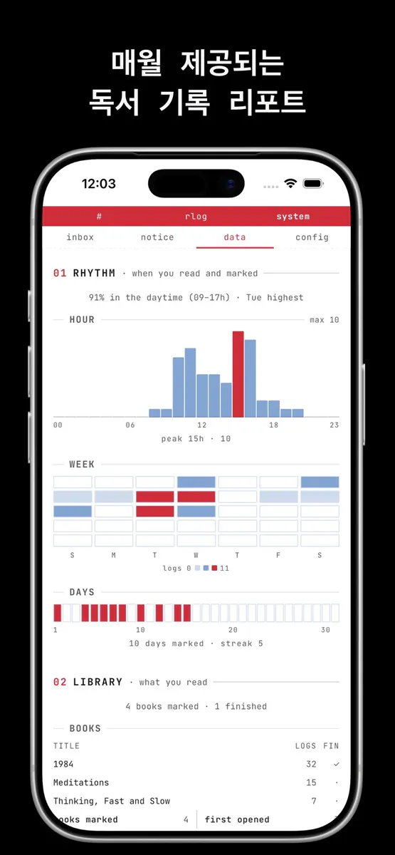 rlog App Store 공개 화면 4