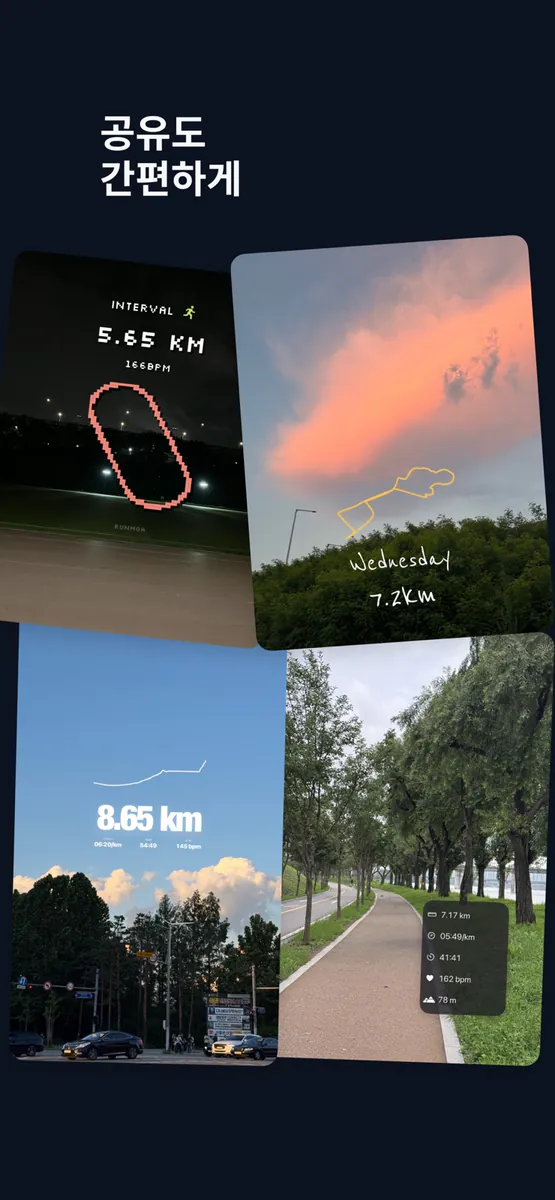 RunMoa App Store 공개 화면 3