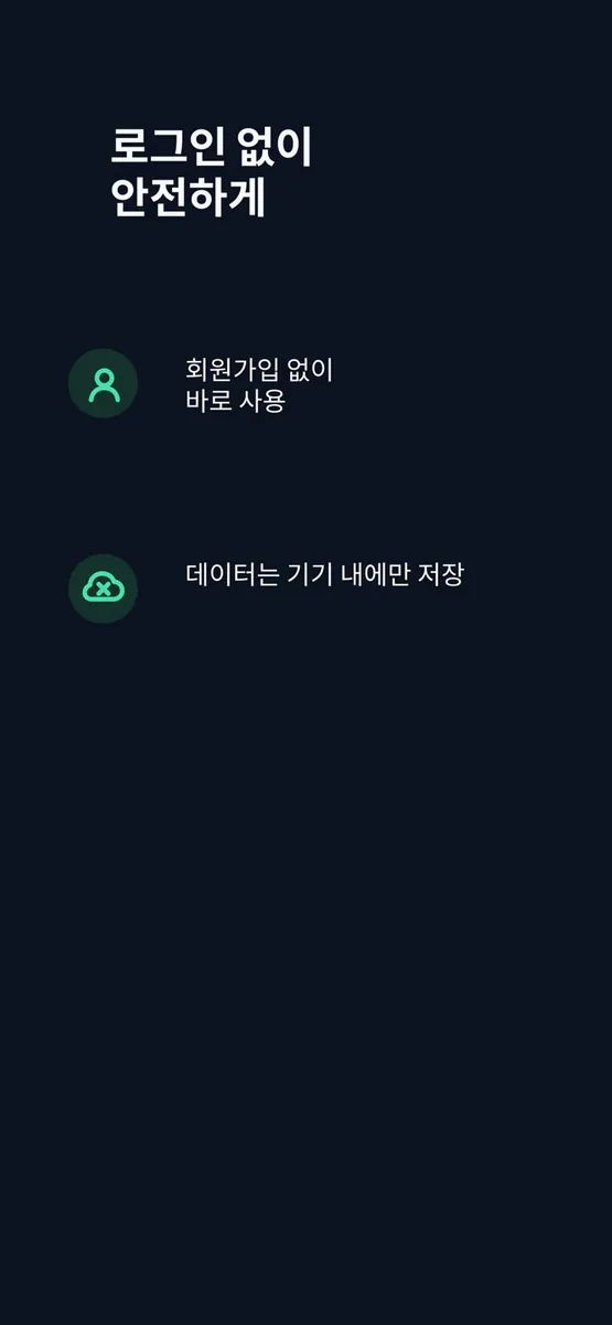 RunMoa App Store 공개 화면 5