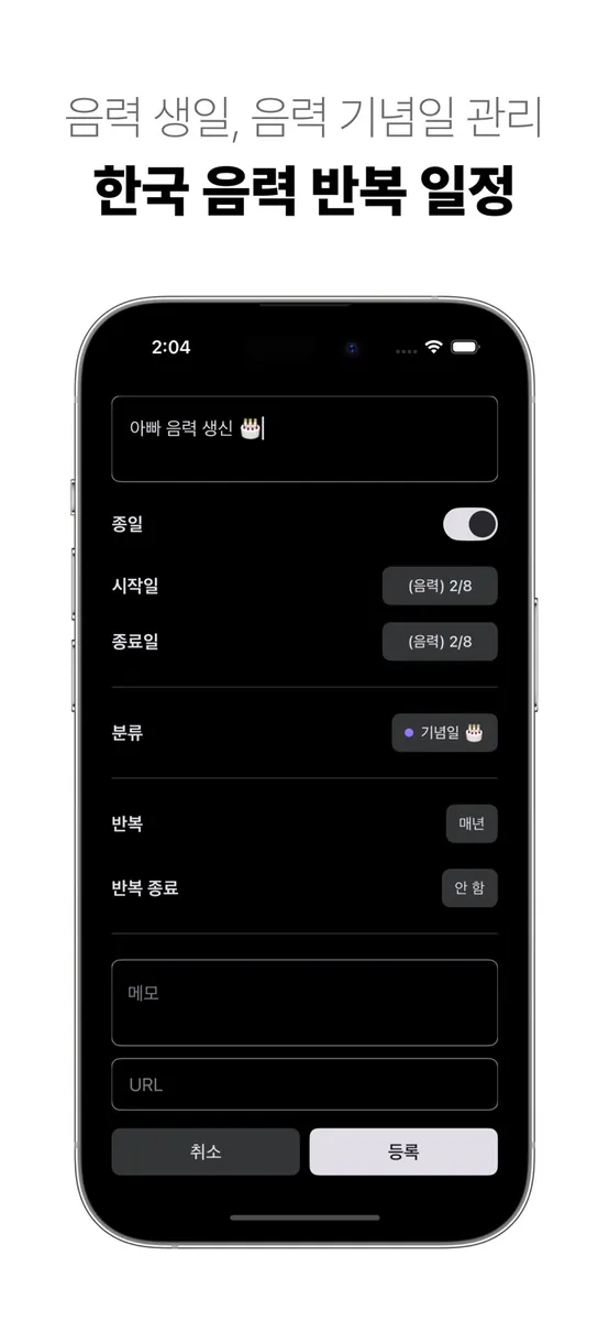 스케줄러 App Store 공개 화면 5