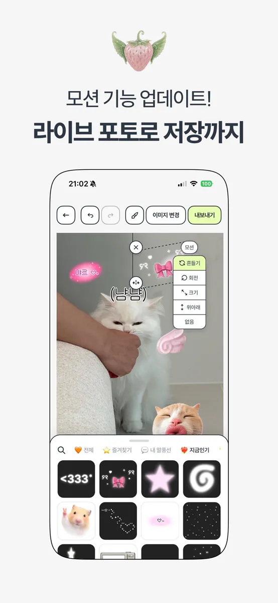 스꾸 App Store 공개 화면 3