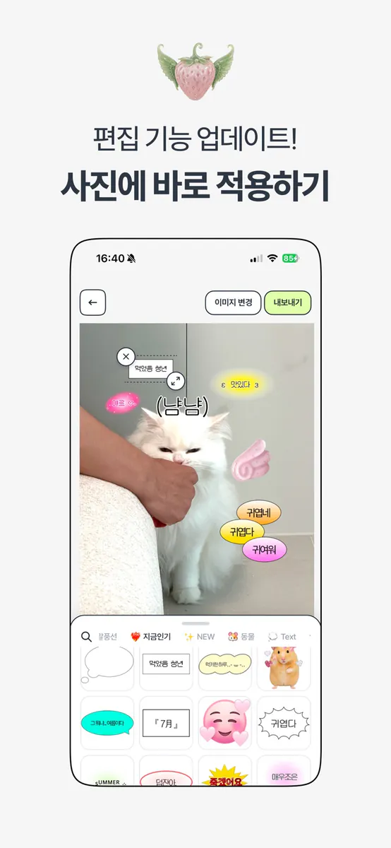 스꾸 App Store 공개 화면 3