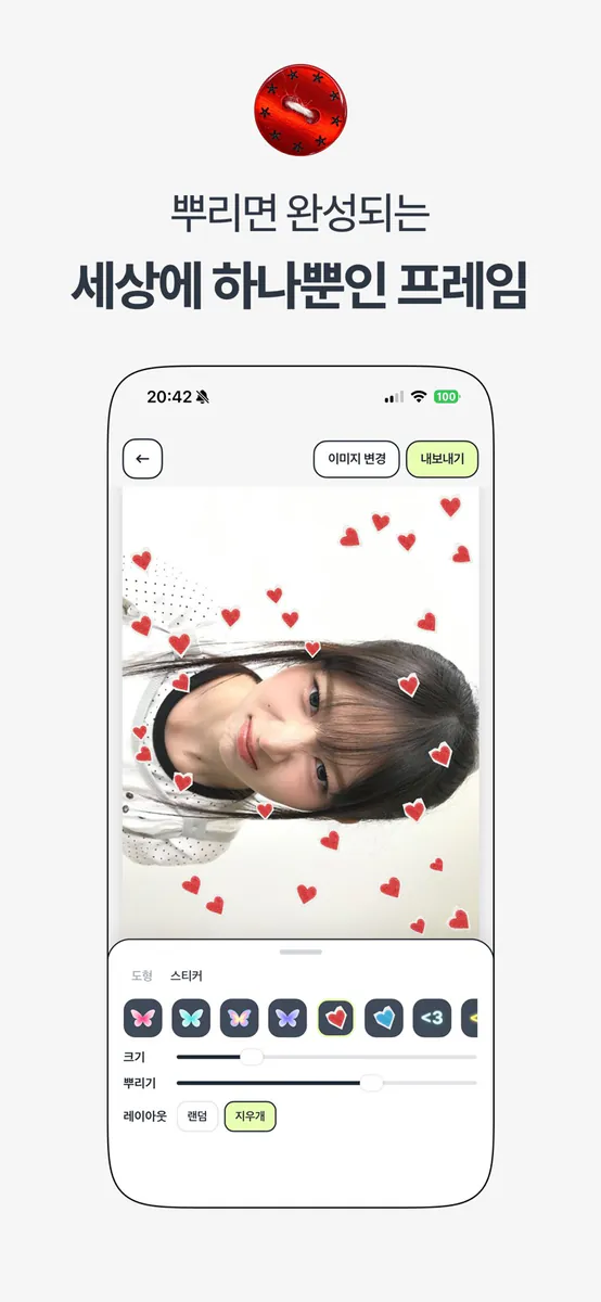 스꾸 App Store 공개 화면 4