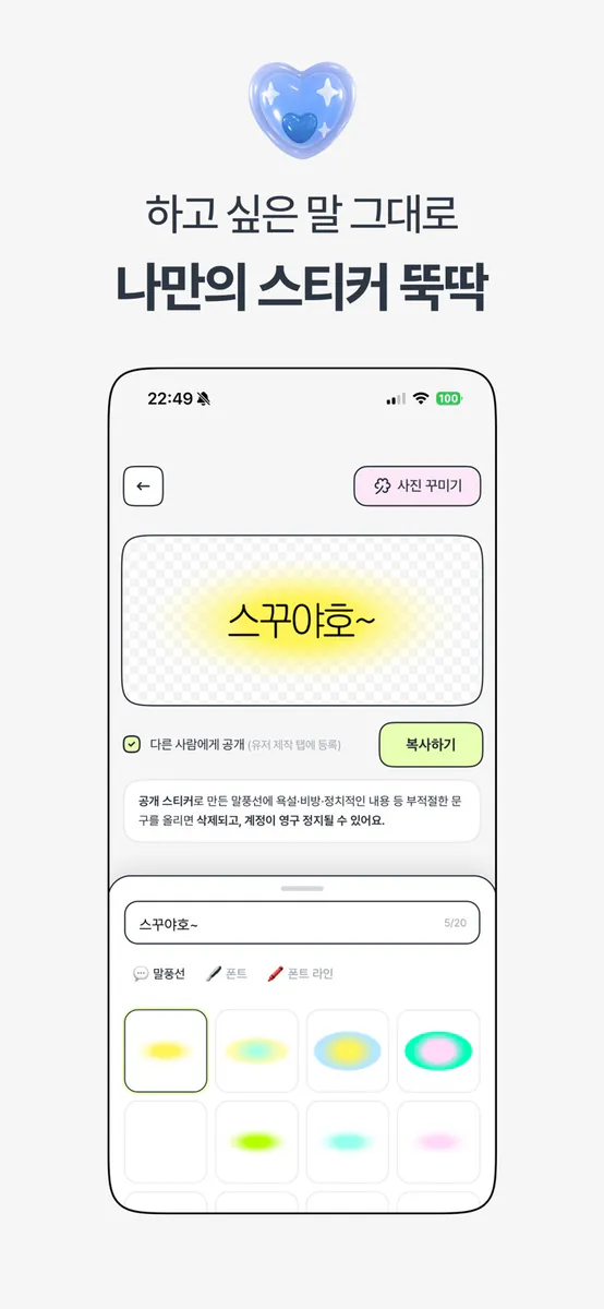 스꾸 App Store 공개 화면 4